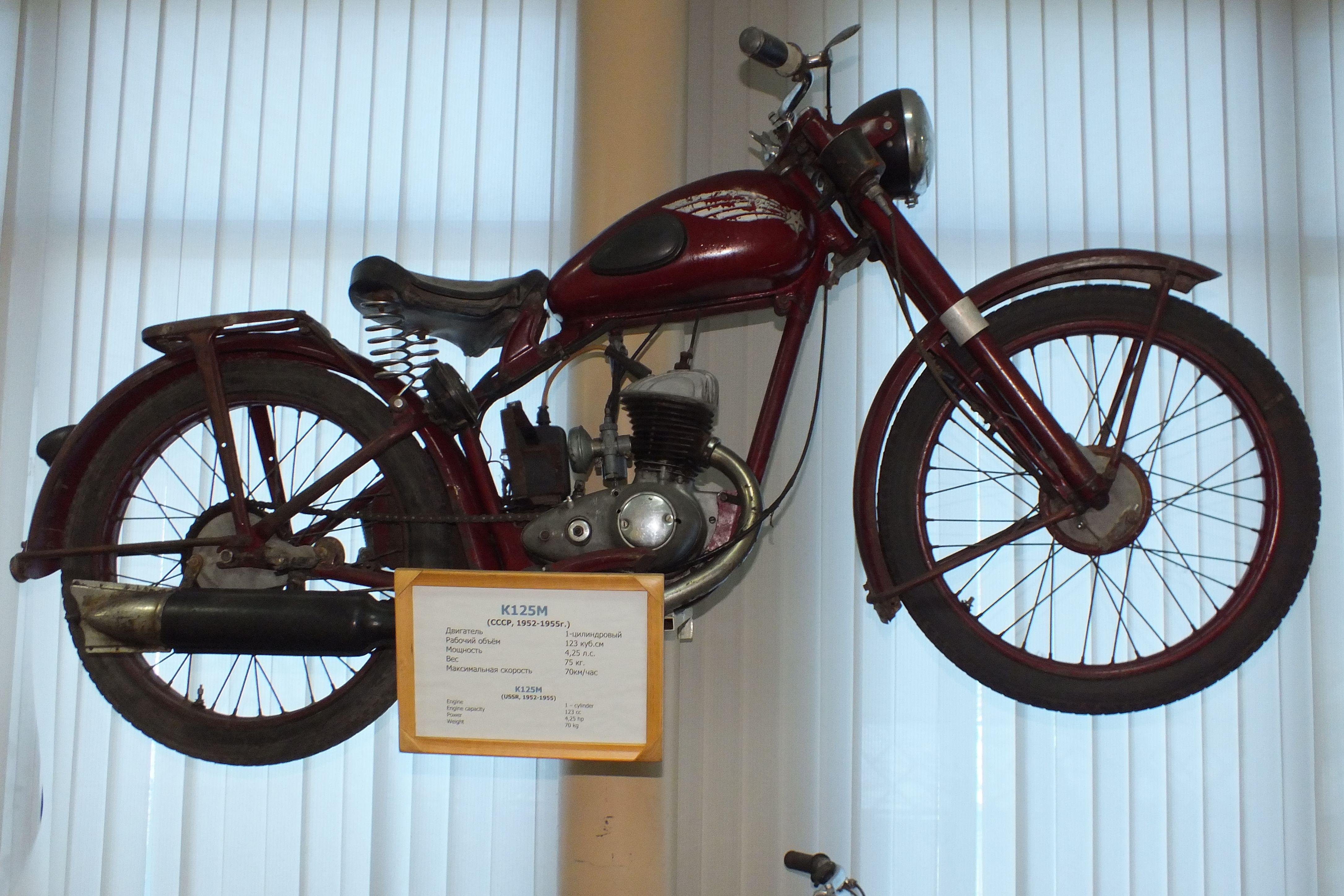 Мотоцикл Ковровец к-125