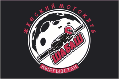 Шабаш (1).png