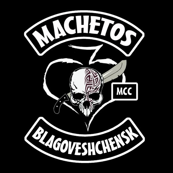 Файл:MACHETOS MCC.jpg