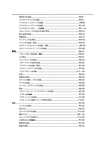 Файл:XJR400.pdf