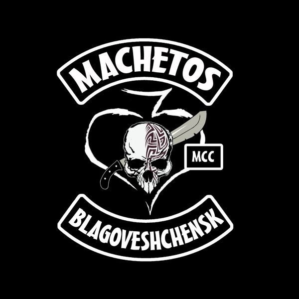 Файл:1MACHETOS MCC.jpeg
